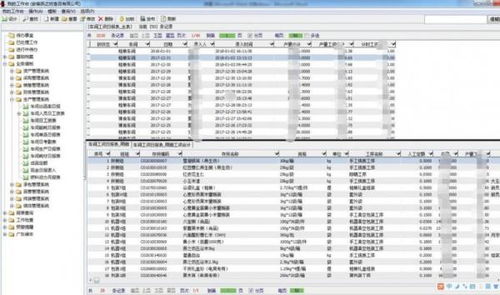 勤哲Excel服務(wù)器 自動生成食品數(shù)字化企業(yè)管理系統(tǒng)