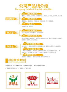 寶寶糧倉 全面母嬰技術產品服務一站式供應運營商