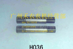 廣州市禾眾農(nóng)機配件銷售中心 廣東